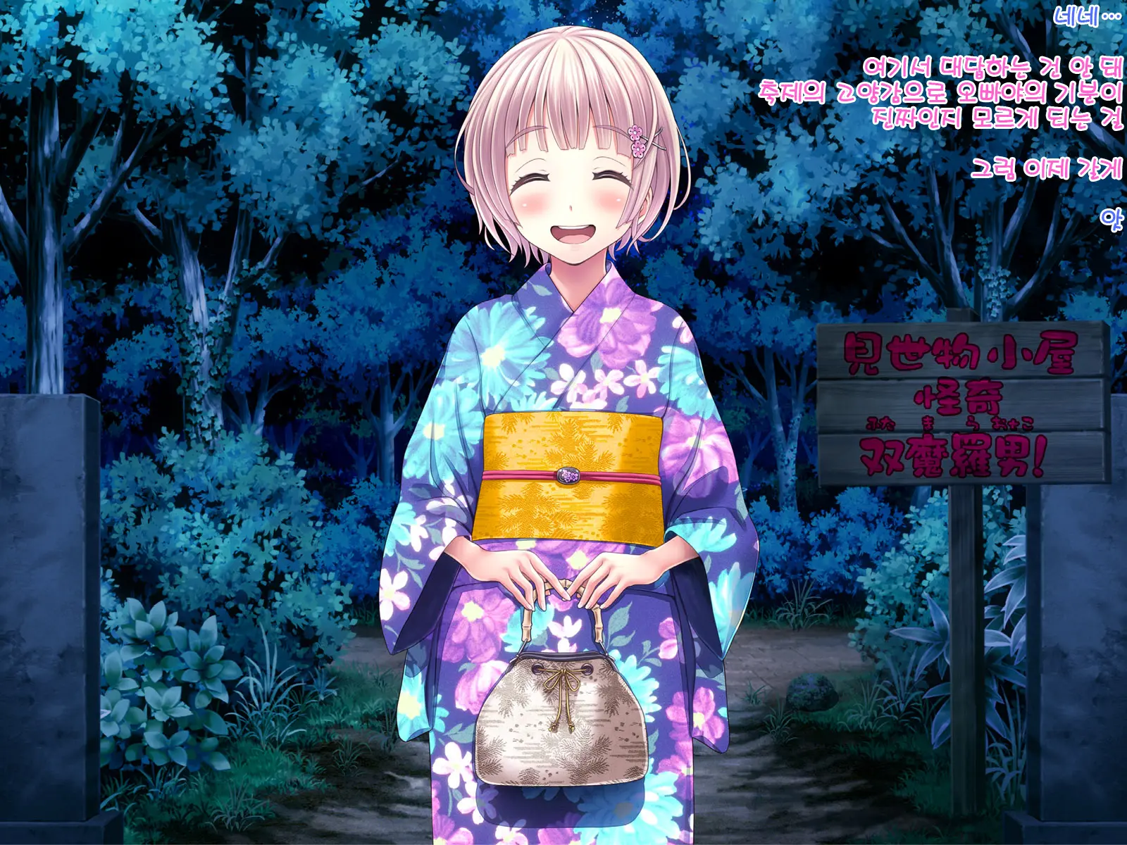 Yomatsuri Roten Keihin Ni Sareta Otome-Tachi... (Decensored)